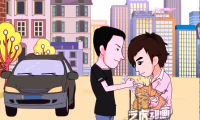 上海市公安局：打击黑车flash公益宣传动画