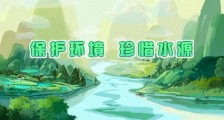 浙江仙居县：“两高”环境保护公益宣传动画制作