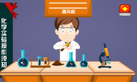 上海交通大学医学院：化学实验室安全微动画宣传片